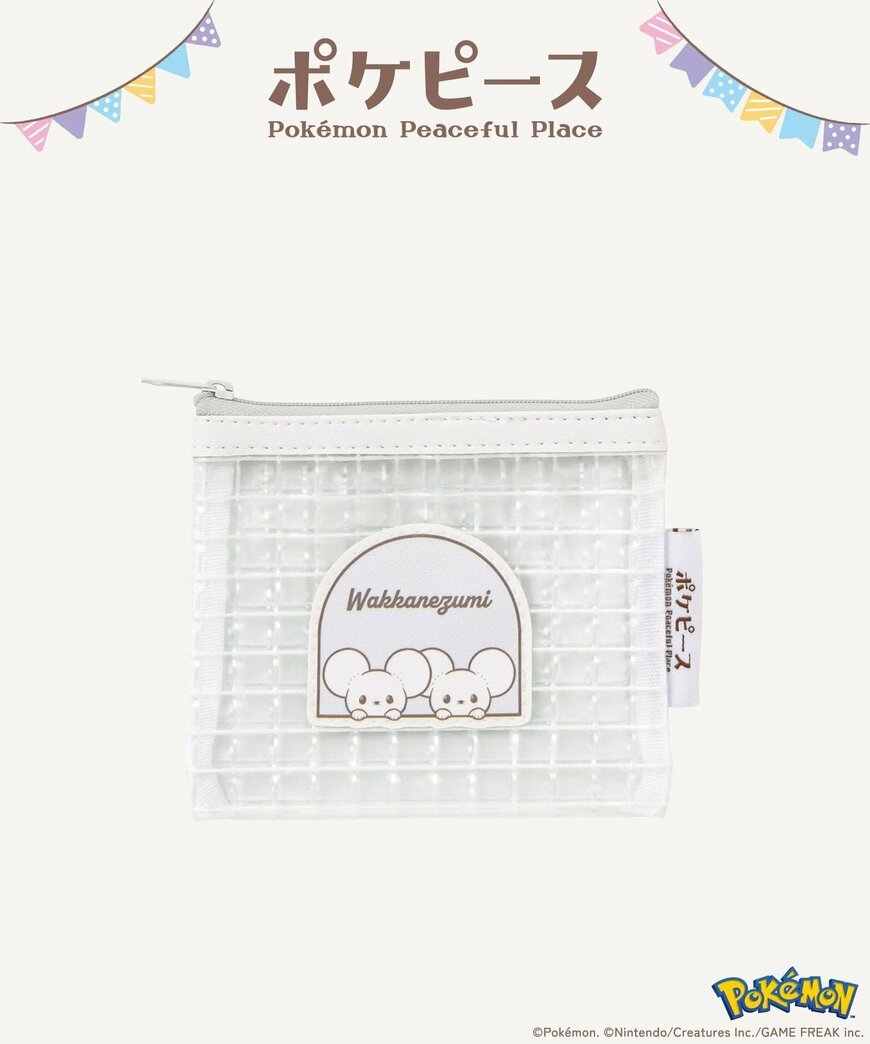 出所：3COINS公式　ミニクリアポーチ／ポケピース