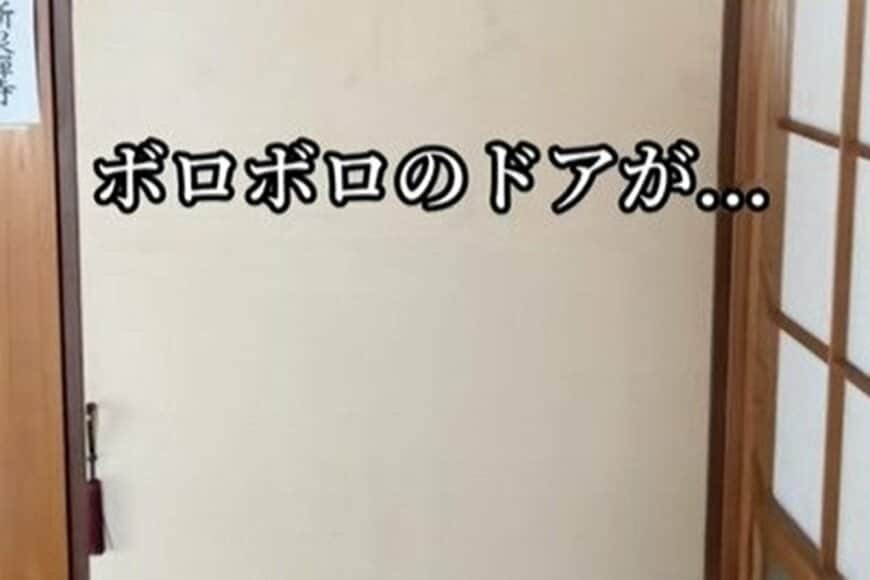 【築32年空き家DIY】年季の入った押入れのドアが大変身　和モダンなおしゃれドアが完成「かっこいい！」