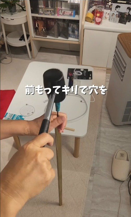題材に立たせるため、キリで前もって穴をあけておくと後の作業がぐっと楽になるそうです。