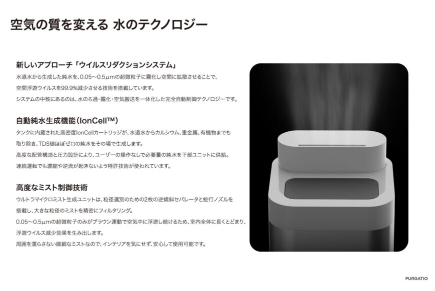 出所:プルガティオ株式会社