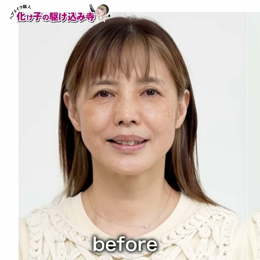 【ソフィー・マルソーみたいになりたい】50代の変身メイク！手持ちコスメでプロに「海外女優風メイク」してもらった結果…想像以上の仕上がりに「透明感すごい」