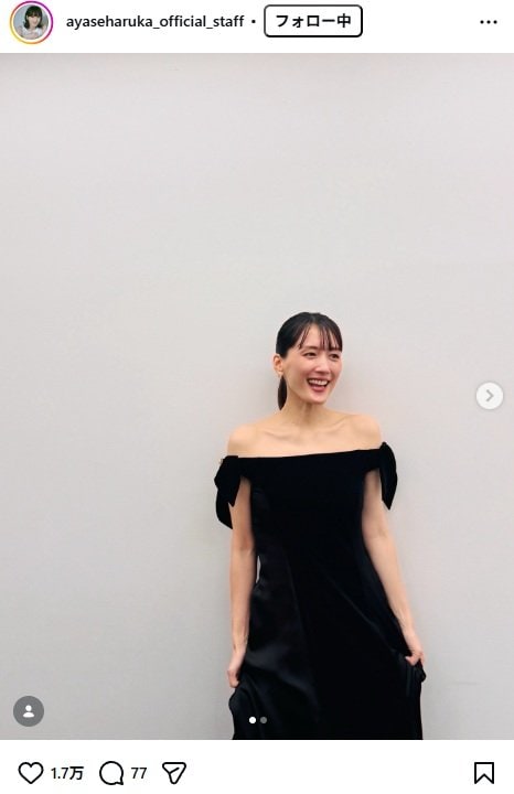出所：綾瀬はるかスタッフのInstagram（＠ayaseharuka_official_staff） 参照日：2026年6月1日