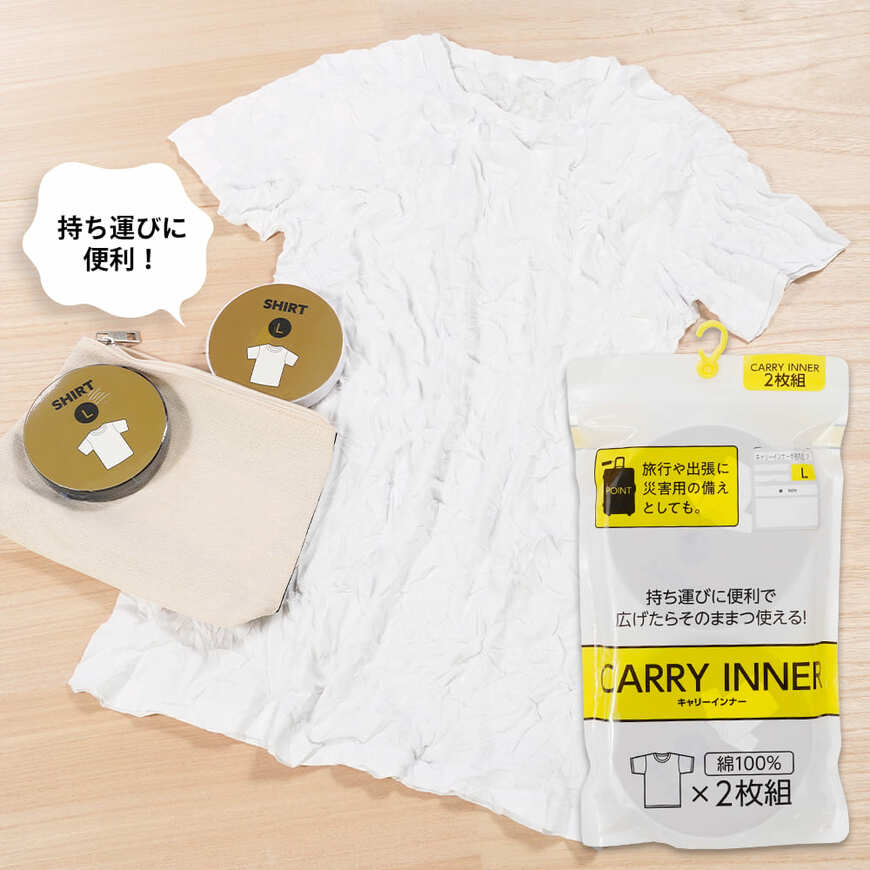 出所：ワークマン公式　キャリーインナー半袖丸首2枚組