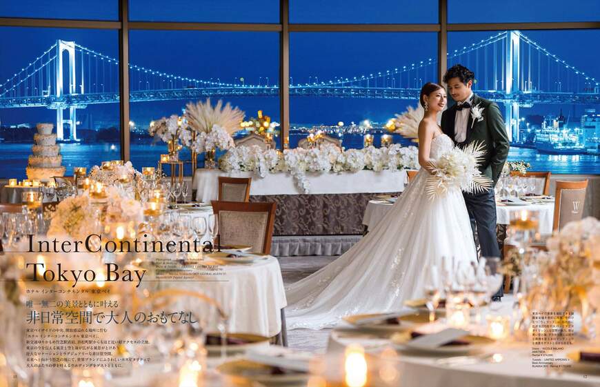 出所：COURAGE（カレィジ）「カバーモデルに西内まりやさん登場！「Hotel Wedding」首都圏版 56号　11／14（木）主要書店・ネット書店で発売」