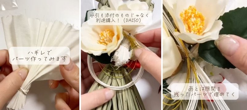 ダイソーの商品を使ったDIY