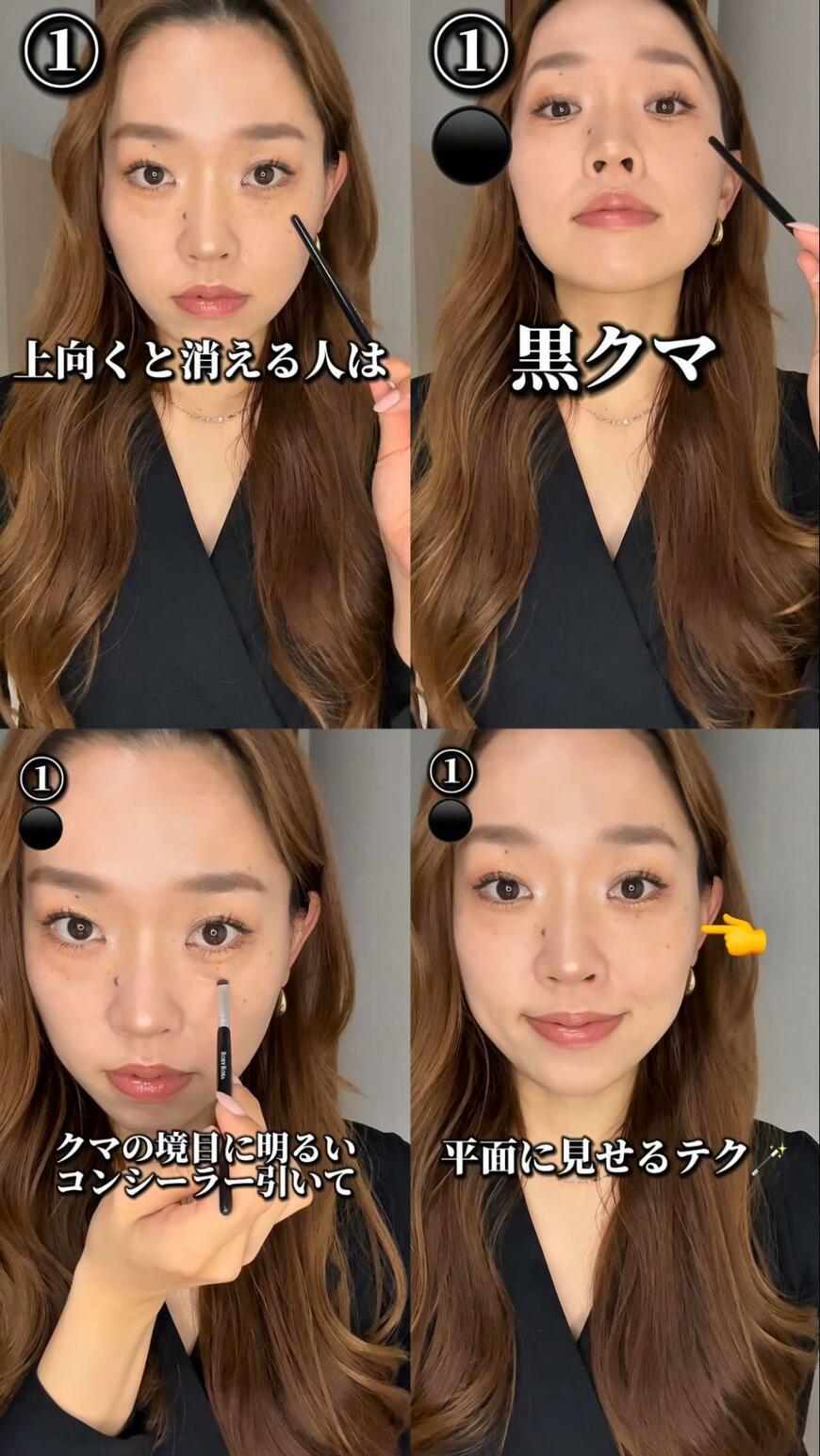 メイク紹介