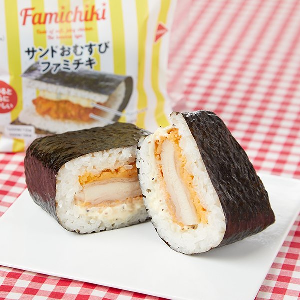 サンドおむすび　ファミチキ
