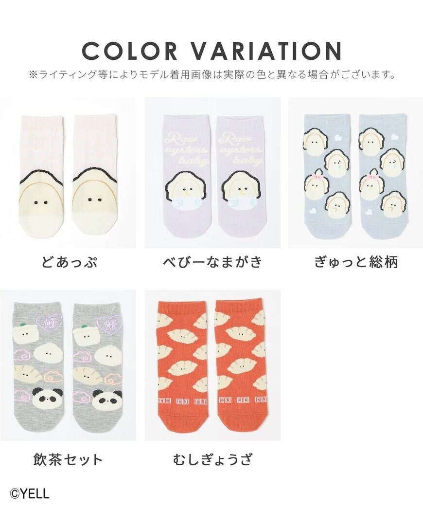 ハニーズ公式 つぶらな瞳の仲間達/ソックス