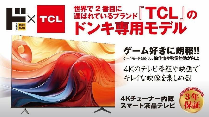 4Kチューナー内蔵スマートテレビ