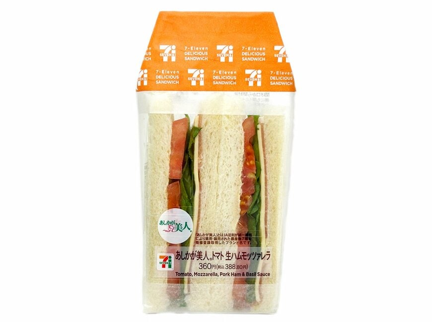 セブン-イレブンの新商品:あしかが美人トマトサンド 生ハム&モッツァレラ