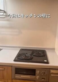 【キッチン壁DIY】無地の壁がカフェ風に！7.5万人が驚いた「タイルシート」の劇的ビフォーアフターと綺麗に貼るコツ
