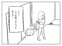 モコモコ過ぎる猫の「モコ」と昭和感が漂う「みちこちゃん」のゆるい日常を見てみよう