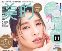 土屋太鳳の色気はんぱない…ぽってり唇＆肌見せに「ただただ美」「綺麗すぎ」の声