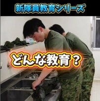 【新人自衛官の”教育”】「キツかった...」思わず本音が漏れる新人自衛官の訓練動画に反響！意外な教育内容に驚き！
