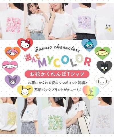 サンリオキャラクターズ/Ｔシャツ（お花かくれんぼ）（1780円）