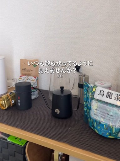 散らかって見えるという棚