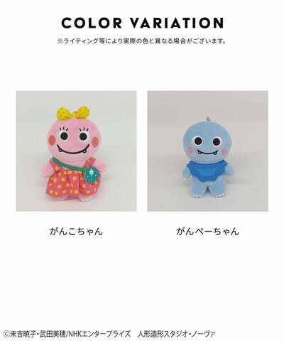 ハニーズ、がんこちゃん／マスコット商品画像