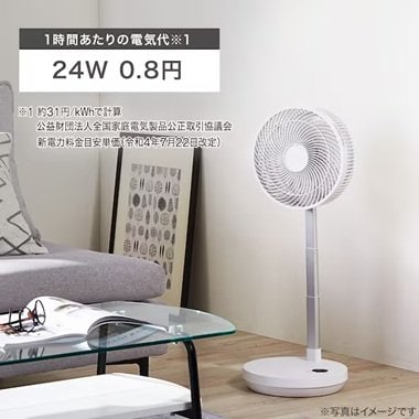 1時間約0.8円で気になる電気代も安心