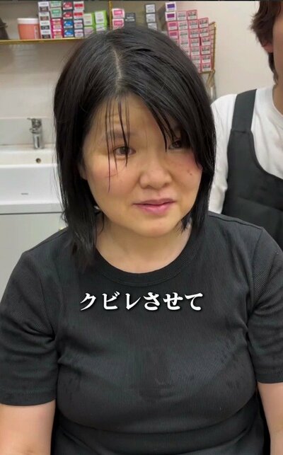 肩にかかる長さで、顔まわりの毛が頬に落ちていた来店時の様子