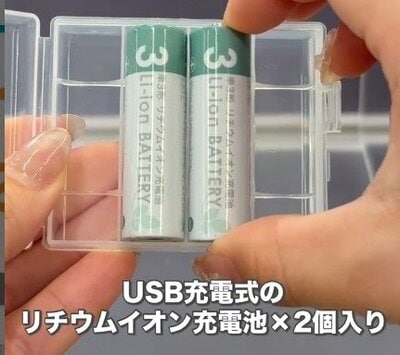 ニトリ、【USB充電式】リチウムイオン充電池USB-C商品画像