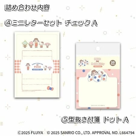 PEKO×サンリオキャラクターズ　ライティングパットレターセット