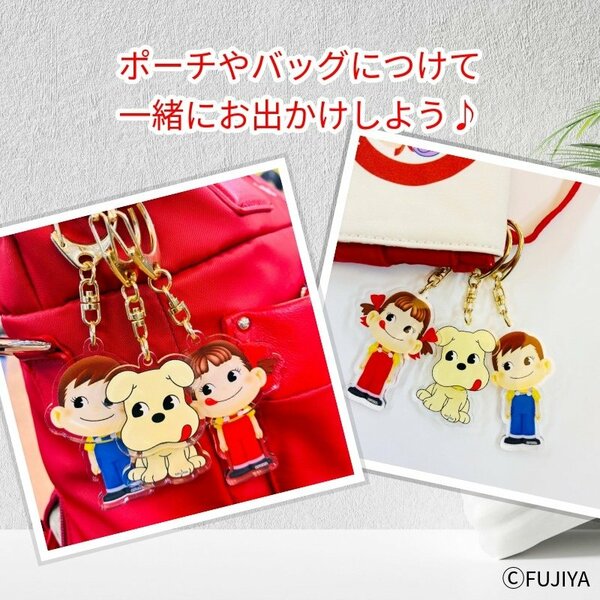 ふりふりペコちゃんアクリルキーホルダー