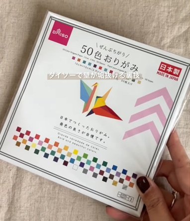 【100均DIY】ダイソーの〈おりがみ〉で壁を彩る…　おしゃれな「北欧風アート」が完成