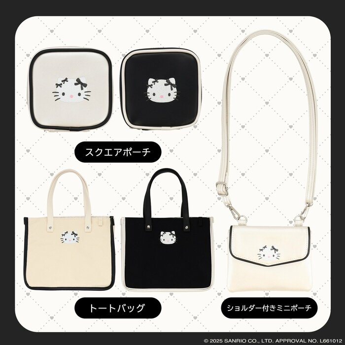日常のあらゆるシーンで活躍してくれるバッグとポーチの3種類