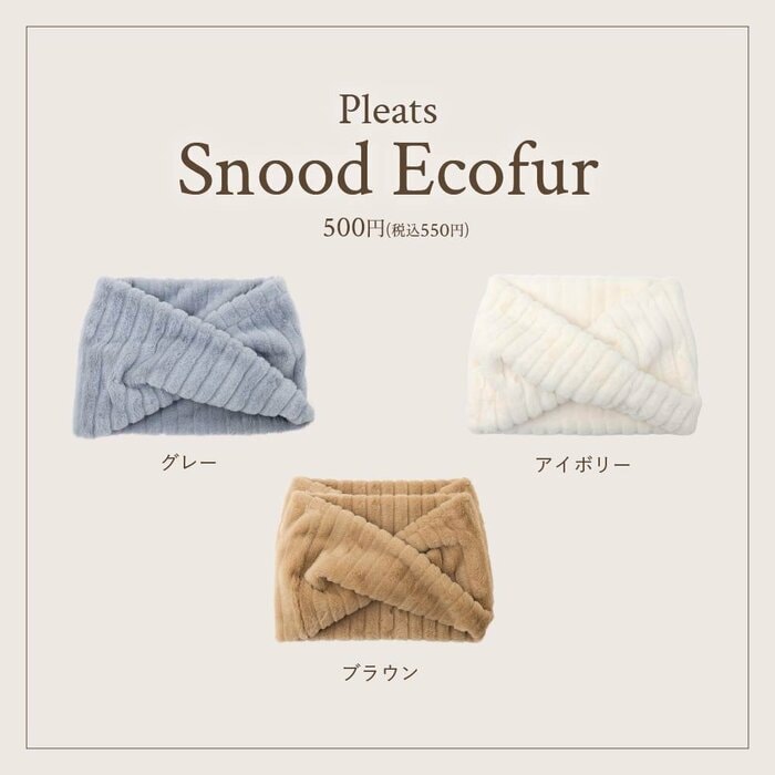 どの色もコーディネートに馴染みやすいのが特徴