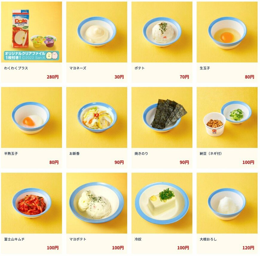 画像出典：松屋公式ホームページ