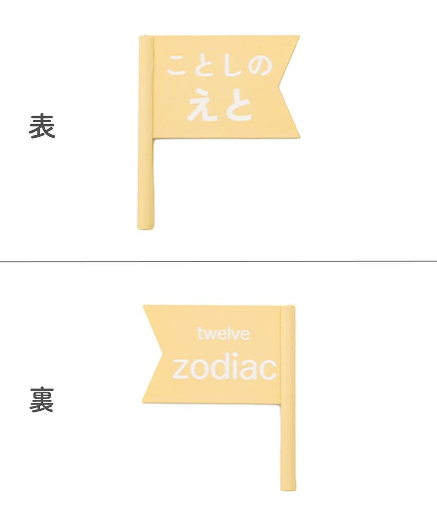 出所：パルグループ公式ファッション通販サイト 3COINS 干支トレイン/KIDSお正月