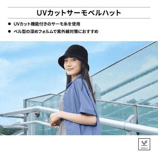 出所:GU公式オンラインストア