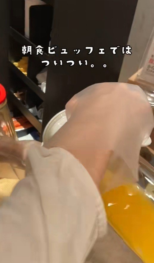 出所：@superhotel_official「スーパーホテルがお届けするホテルあるある朝食ver. テンション上がって」