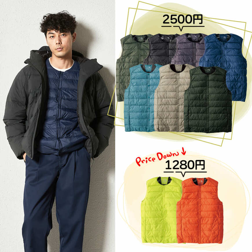 出所:ワークマン公式 リペアテック(R)洗えるフュージョンダウンライトベスト