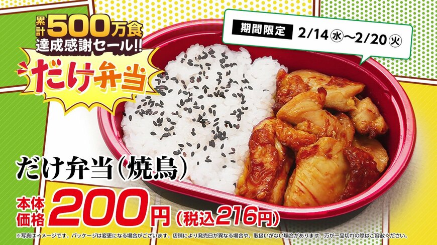 出所：ローソンストア100