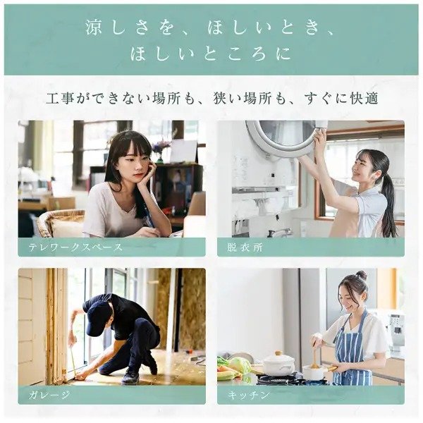 本格的なエアコンと同じコンプレッサー方式を採用している点も特長
