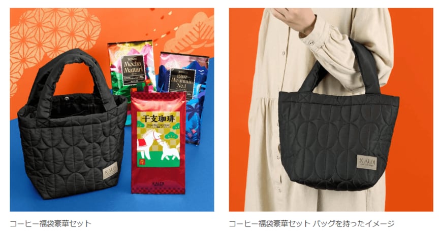 出所：株式会社キャメル珈琲