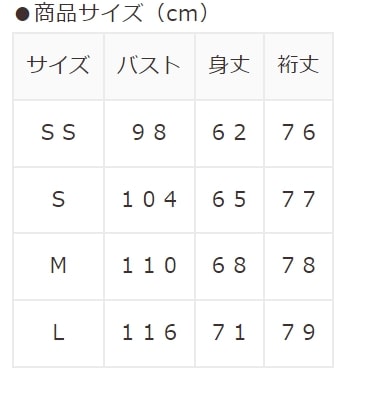 出所：ハニーズ公式通販 ちいかわ／ジャケット