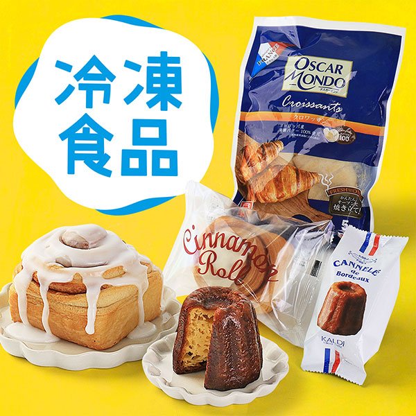 画像出所：カルディコーヒーファーム公式