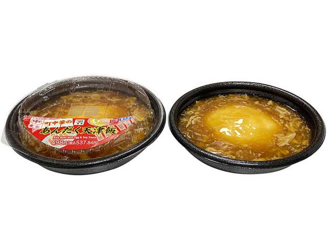 セブン-イレブンの新商品その3