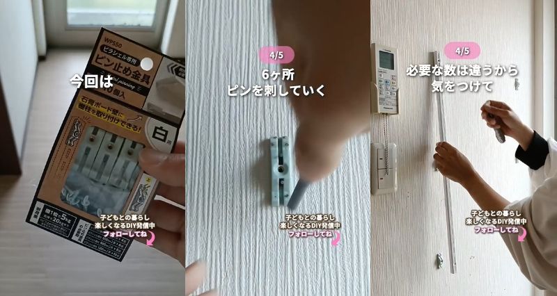 ピラシェル用の金具を壁に取り付ける