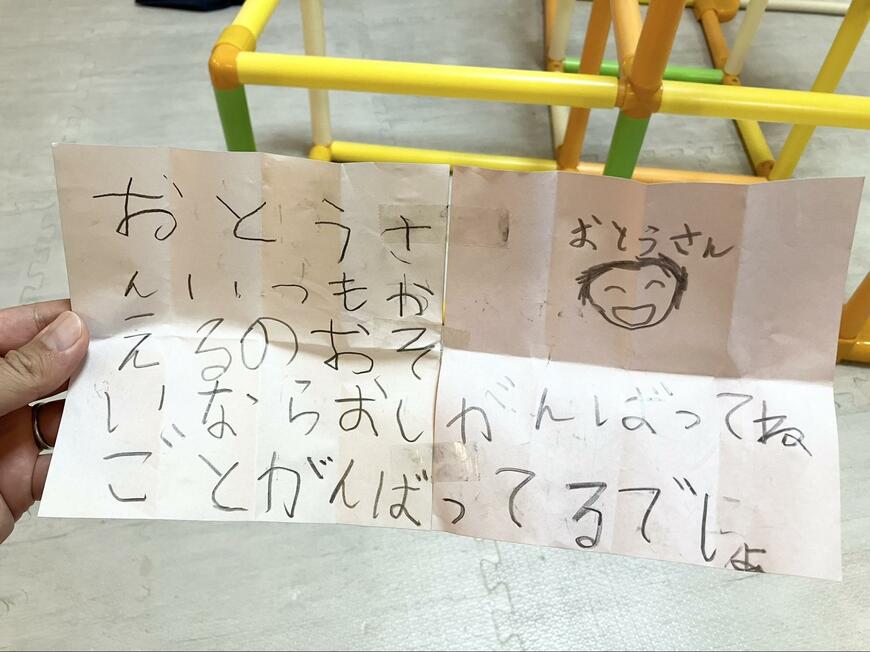 5歳の娘さんからの手紙