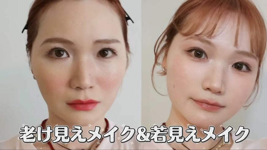 メイク紹介