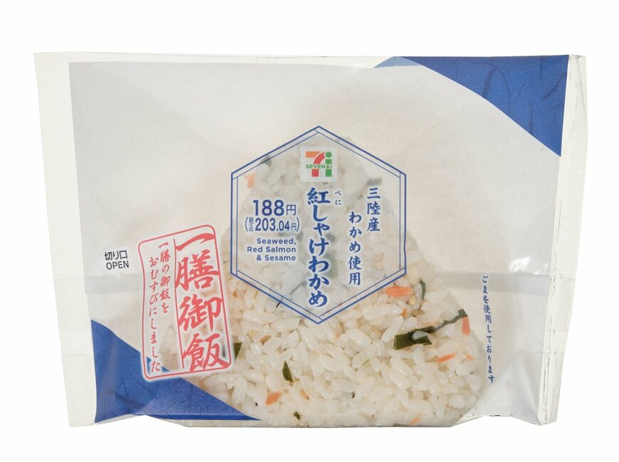 セブン-イレブンの新商品その3