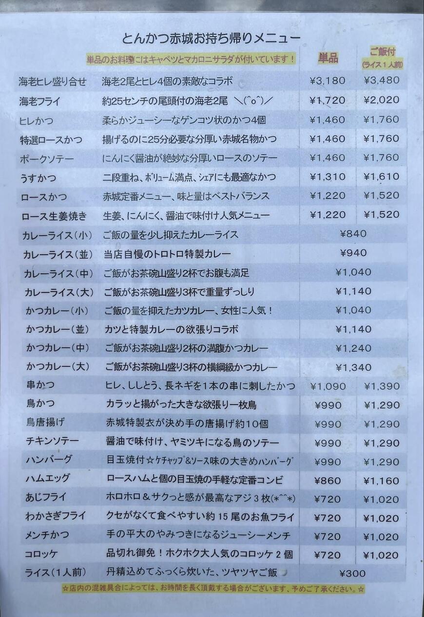 豊富なお持ち帰りメニュー。目移りしちゃいますね!
