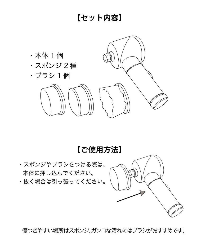 3WAY電池式掃除ブラシ