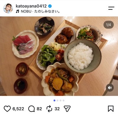加藤綾菜のInstagram投稿