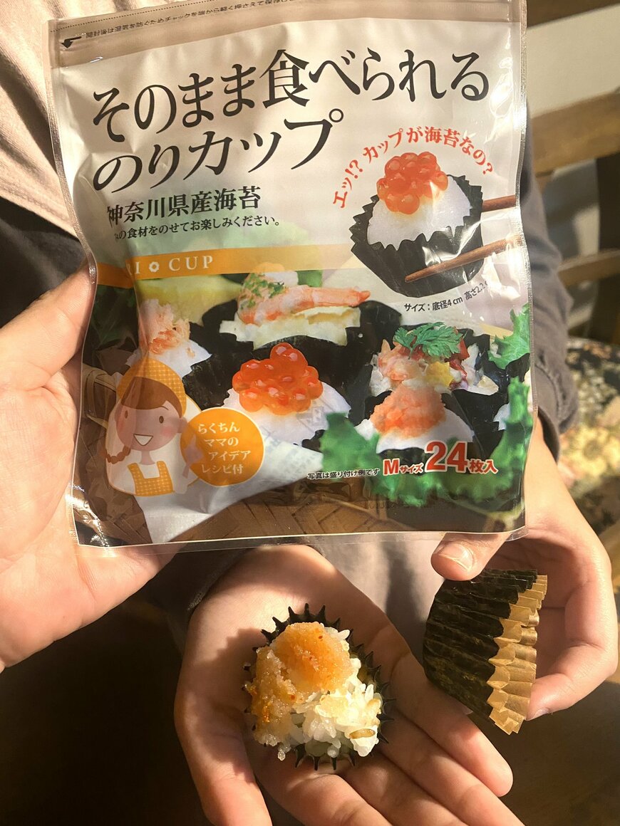 そのまま食べられるのりカップ