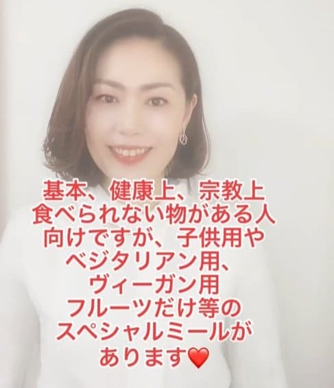 飛行機で食べれる特別機内食は意外に豊富