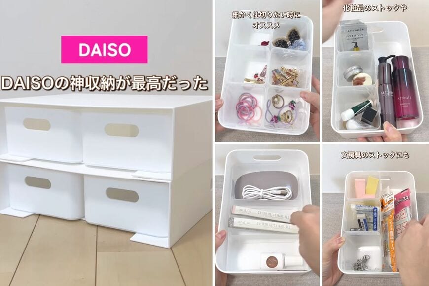 ダイソーの商品を使ったDIY